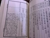 日本災異志　巻頭折込図2枚（日本災異五十年別図千分比例　日本災異月別図百分比例）　（昭和42年）　★画像7枚　ご参照くださいませ