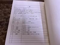 【台本】 スタンド・バイ・ミー 坂元裕二 スティーヴン・キング 萩原流行 市川新之助（市川海老蔵） 山本耕史 （1991年）　★画像7枚　ご参照くださいませ