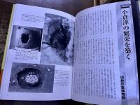 図説　北九州の歴史　（2008年）　★画像7枚　ご参照くださいませ