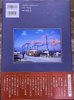 写真アルバム　北九州市の昭和　（2018年）　★画像7枚　ご参照くださいませ
