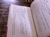 目立たず隠れず　そおーっとやって20年　小松政夫ペン署名日付落款入　（昭和60年）　★画像7枚　ご参照くださいませ