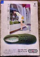 雑誌【週刊セブンティーン】昭和44年10月21日中山千夏ヒデとロザンナ谷隼人トワエモア赤松愛フォーリーブス太田幸司アラン・ドロン水野英子水森亜土　（昭和44年）　★画像7枚　ご参照くださいませ