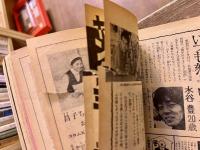 雑誌【平凡】昭和48年3月 森昌子郷ひろみ/南沙織天地真理西城秀樹小柳ルミ子野口五郎麻丘めぐみ沢田研二貴ノ花栗田ひろみ三善英史水谷豊フォーリーブス　（昭和48年）　★画像7枚　ご参照くださいませ