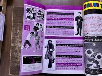 雑誌【平凡】昭和48年3月 森昌子郷ひろみ/南沙織天地真理西城秀樹小柳ルミ子野口五郎麻丘めぐみ沢田研二貴ノ花栗田ひろみ三善英史水谷豊フォーリーブス　（昭和48年）　★画像7枚　ご参照くださいませ