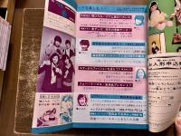 雑誌【平凡】昭和48年6月 天地真理郷ひろみ/沢田研二森昌子三善英史フォーリーブス浅田美代子野口五郎西城秀樹桜田淳子石川さゆりアグネスチャン　（昭和48年）　★画像7枚　ご参照くださいませ