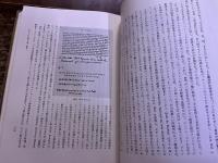 きりしたん版の研究　（昭和48年）　★画像7枚　ご参照くださいませ