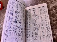 情廓三十三番無陀所　此松亭畔水　封侯亭榎木　昭和7年　稀書複製会　米山堂　（昭和7年）　★画像7枚　ご参照くださいませ