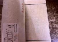 翠釜亭戯画譜　翠釜亭邦高　壬寅春三月　京畿名優図　正較堂珍蔵　蔵珍堂校正　（最初期の上方役者似顔絵集　天明二年）　昭和10年　稀書複製会　米山堂　（昭和10年）　★画像7枚　ご参照くださいませ
