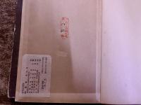 東海道膝栗毛画帖　全2巻上揃　文化十二年頃　下巻会報付　昭和9年　稀書複製会　米山堂　（昭和9年）　★画像7枚　ご参照くださいませ　☆送料サービス　0円