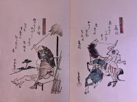 東海道膝栗毛画帖　全2巻上揃　文化十二年頃　下巻会報付　昭和9年　稀書複製会　米山堂　（昭和9年）　★画像7枚　ご参照くださいませ　☆送料サービス　0円