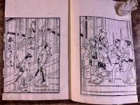 吉原こまさらい（吉原こまざらい）　（遊女評判記）　うろこがたや板（鱗形屋板）　寛文八年　昭和9年　稀書複製会　米山堂　（昭和8年）　★画像7枚　ご参照くださいませ