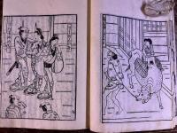 吉原こまさらい（吉原こまざらい）　（遊女評判記）　うろこがたや板（鱗形屋板）　寛文八年　昭和9年　稀書複製会　米山堂　（昭和8年）　★画像7枚　ご参照くださいませ