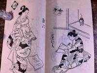 娼妓画ちょう　奥村政信　元禄十四年　栗原長右衛門板　大正11年　稀書複製会　米山堂　（大正11年）　★画像7枚　ご参照くださいませ