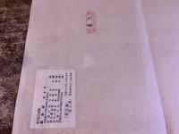 きほひさくら（きほひ櫻）　奥村政信　寛政年間　猛者絵本　会報付　昭和7年　稀書複製会　米山堂　（昭和7年）　★画像7枚　ご参照くださいませ