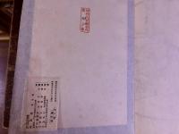 志だれ柳（しだれ柳）　画本　大森善清　洛陽書肆金屋平右衛門板　稀書複製会　米山堂　（昭和4年）　★画像7枚　ご参照くださいませ