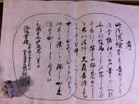 志だれ柳（しだれ柳）　画本　大森善清　洛陽書肆金屋平右衛門板　稀書複製会　米山堂　（昭和4年）　★画像7枚　ご参照くださいませ