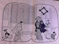 志だれ柳（しだれ柳）　画本　大森善清　洛陽書肆金屋平右衛門板　稀書複製会　米山堂　（昭和4年）　★画像7枚　ご参照くださいませ