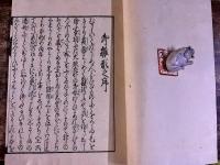 御雛型萬女集　（小袖模様の雛形本）　杉村治兵衛画か　天和初年か　会報付　稀書複製会　米山堂　（昭和10年）　★画像7枚　ご参照くださいませ