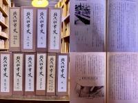北九州市史　本巻全10巻揃　封筒入別添付図4枚付　（昭和58年‐平成元年）　★画像7枚　ご参照くださいませ　☆送料サービス　0円