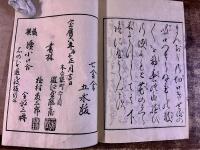 新撰小口あはせ（新撰小口合） 全3巻揃 宝暦六年 雲洞 七金舎五水 近江屋藤兵衛　植村藤三郎 昭和2年 稀書複製会 米山堂　（昭和2年）　★画像7枚　ご参照くださいませ