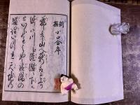 新撰小口あはせ（新撰小口合） 全3巻揃 宝暦六年 雲洞 七金舎五水 近江屋藤兵衛　植村藤三郎 昭和2年 稀書複製会 米山堂　（昭和2年）　★画像7枚　ご参照くださいませ