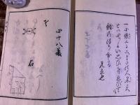 新撰小口あはせ（新撰小口合） 全3巻揃 宝暦六年 雲洞 七金舎五水 近江屋藤兵衛　植村藤三郎 昭和2年 稀書複製会 米山堂　（昭和2年）　★画像7枚　ご参照くださいませ