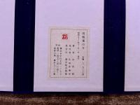 秦漢遺意　削觚廬印存　全2冊揃　帙入　（昭和52年）　★画像7枚　ご参照くださいませ