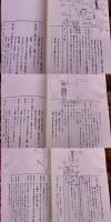 草原の椅子 決定稿 台本 旧蔵者（衣装助手）の直筆イラスト書込多 宮本輝 佐藤浩市 西村雅彦 吉瀬美智子 黒木華 吉田羊 イジリー岡田 中村靖日 小池栄子 若村麻由美 井川比佐志（2013年）