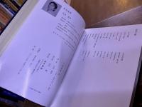刀銘集覧　壱　（平成24年）　★画像7枚　ご参照くださいませ