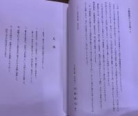 刀銘集覧　壱　（平成24年）　★画像7枚　ご参照くださいませ
