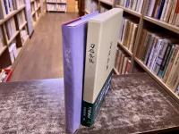 刀銘集覧　二　（平成30年）　★画像7枚　ご参照くださいませ
