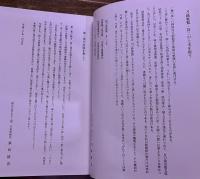 刀銘集覧　二　（平成30年）　★画像7枚　ご参照くださいませ