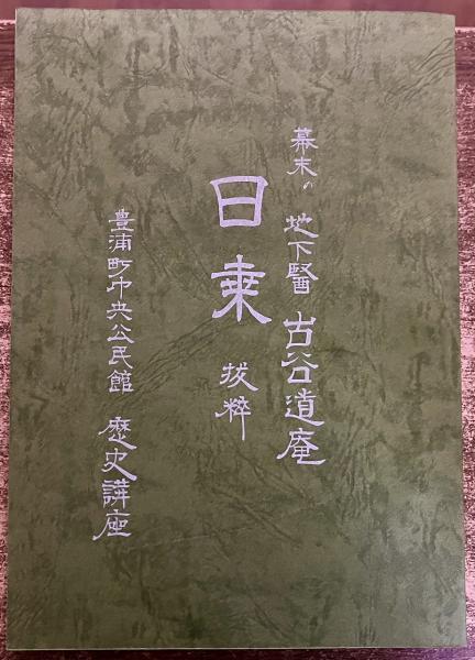 Yahoo!オークション -「立川談志 サイン」(本、雑誌) の落札相場