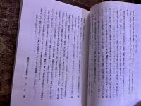 幕末の地下医　古谷道庵　日乗　抜粋　豊浦町中央公民館歴史講座　（昭和62年）　★画像7枚　ご参照くださいませ