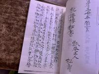 幕末の地下医　古谷道庵　日乗　抜粋　豊浦町中央公民館歴史講座　（昭和62年）　★画像7枚　ご参照くださいませ