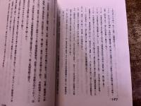 幕末の地下医　古谷道庵　日乗　抜粋　豊浦町中央公民館歴史講座　（昭和62年）　★画像7枚　ご参照くださいませ