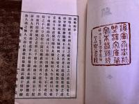 闘戦経　全　解題付　和綴　帙入　海軍兵学校野澤文庫蔵　（昭和9年　第1刷）　★画像7枚　ご参照くださいませ