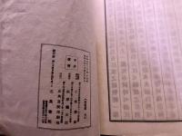 闘戦経　全　解題付　和綴　帙入　海軍兵学校野澤文庫蔵　（昭和9年　第1刷）　★画像7枚　ご参照くださいませ