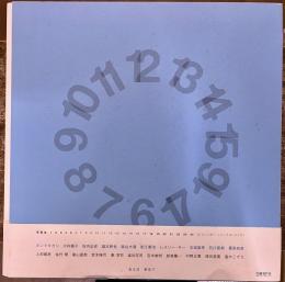 写真本24h（シャシンボン ニジュウヨンエイチ）限定1124部番号入0017番 森山大道都築響一ホンマタカシ石川直樹上田義彦金村修川内倫子塚田直寛佐内正史澁谷征司高木こずえ瀧本幹也　（2011年）　★画像7枚　ご参照くださいませ