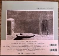 オキーフの家 Abiquiu and Ghost Ranch マイロン・ウッド クリスティン・テイラー・パッテン 江國香織　（2003年　第1刷）　★画像7枚　ご参照くださいませ