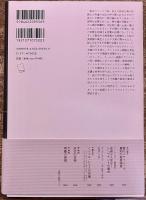 絵画とタイトル　その近くて遠い関係　（2022年　第1刷）　★画像7枚　ご参照くださいませ