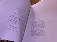 絵画とタイトル　その近くて遠い関係　（2022年　第1刷）　★画像7枚　ご参照くださいませ