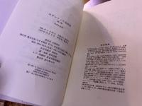 カヴァフィス全詩集　第二版　（1997年　新装第1刷）　★画像7枚　ご参照くださいませ