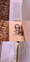 月白の道　新訂増補版　（1988年　新訂増補版　第2刷）　★画像7枚　ご参照くださいませ
