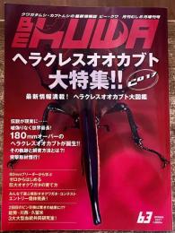 BE KUWA ビー・クワ 63 ヘラクレスオオカブト大特集 飼育レコードに至る道 美形オオクワガタ・コンテスト 知られざる世界の昆虫事情台湾編 （2017年）　★画像3枚　ご参照くださいませ