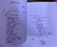 鐵は流れる 八幡製鉄所製銑OB会 25周年記念誌 たたら吹き直接製鉄法 ヨウカイタイ 木炭鉄溶鉱炉建設 マラヤヤワタ製鉄今昔 次世代のコークス炉は 先輩交遊録 新日鐵保養所めぐり 他　（平成9年）　★画像2枚　ご参照くださいませ