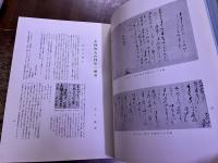 本阿弥　光山押形　（昭和42年）　★画像7枚　ご参照くださいませ