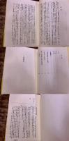 小倉藩幕末維新史料　（嶋村志津摩　高杉晋作　山県有朋　鎌田思誠　平井小左衛門　小林槌太郎　葉山平右衛門）　（平成12年）　★画像7枚　ご参照くださいませ