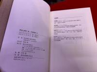 原始仏典　全7巻揃　（2003-06年　第1-6巻は第1刷　第7巻のみ第2刷）　★画像7枚　ご参照くださいませ　☆送料サービス　0円