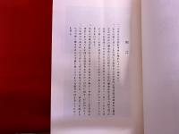 企救郡誌　復刻版　（昭和52年）　★画像4枚　ご参照くださいませ